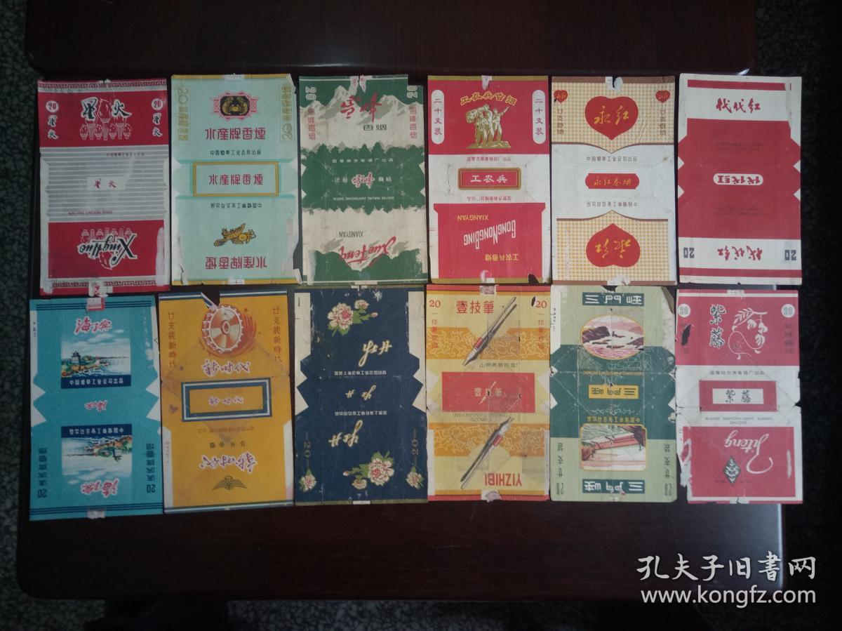 【保老保真】建国初期希见老烟标红舞/黄金叶/红红/大