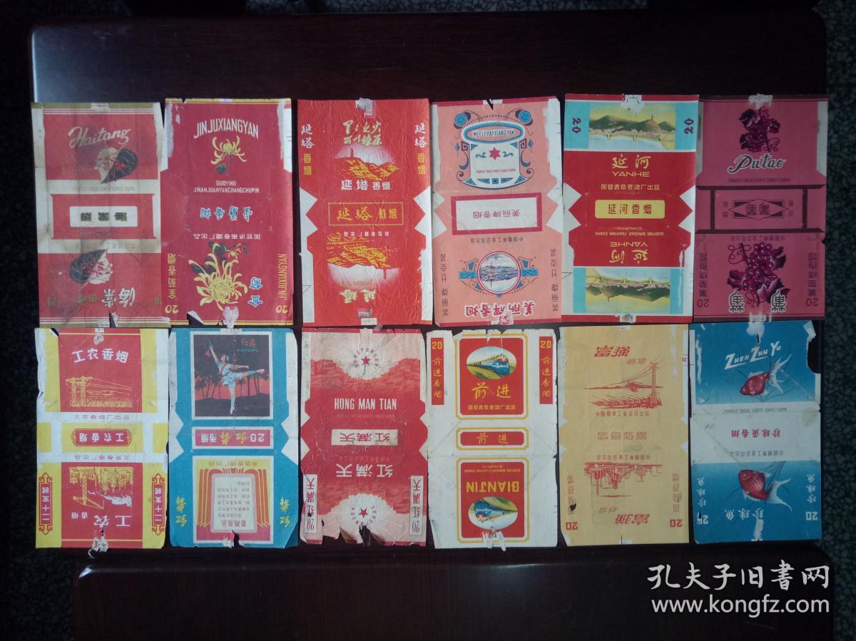 【保老保真】建国初期希见老烟标红舞/黄金叶/红红/大