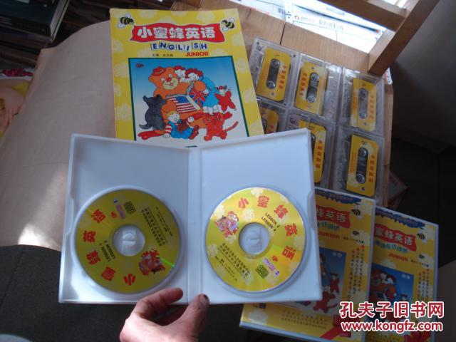 【图】小蜜蜂英语(附6张VCD+6盒录音带+1本