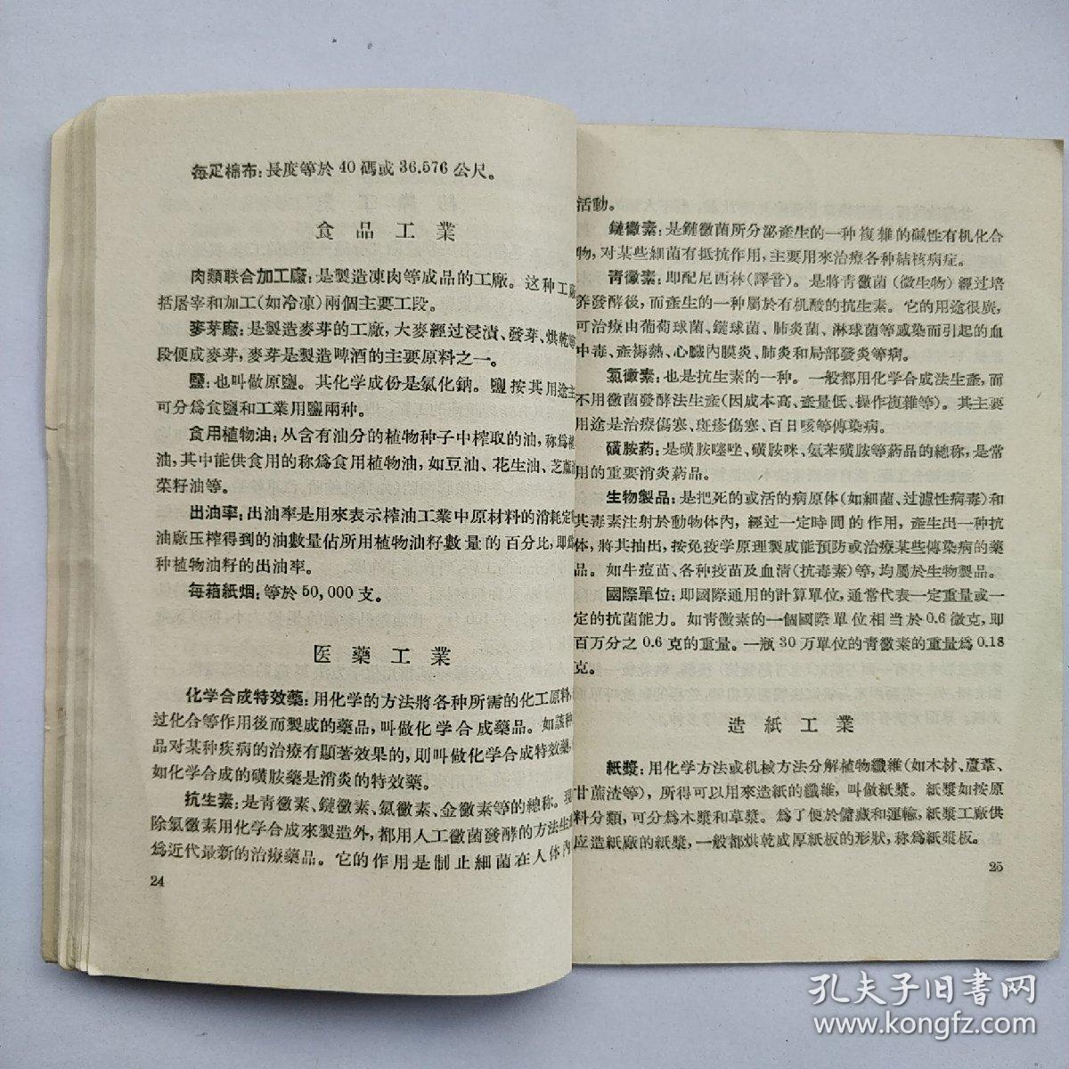 gdp一类的经济名词_中国gdp经济增长图