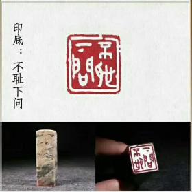 【闲章手工篆刻成品成品闲章【怡心】手工篆刻印章书画藏书法国画引首