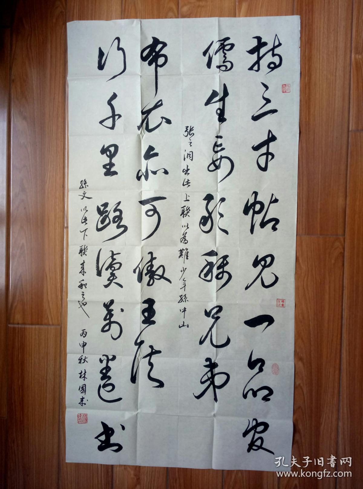 林国来书法保真书法名家漳州市书法家协会会员漳州市作家协会会员县书