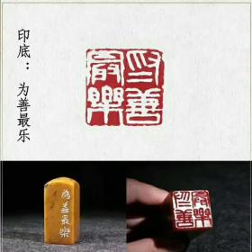 成品闲章【乐】书画藏书法毛笔国画引首押尾手工篆刻定制作印章【赠送