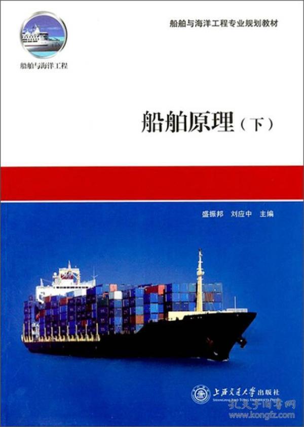 什么是船舶原理_白带是什么图片(3)