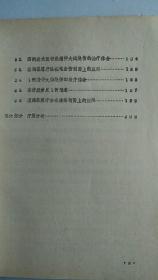 烧伤图书 p4YBAFseHvCAQbl7AACif6L0LsY704_s.jpg