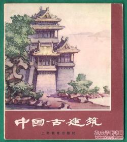 彩绘 中国古建筑
