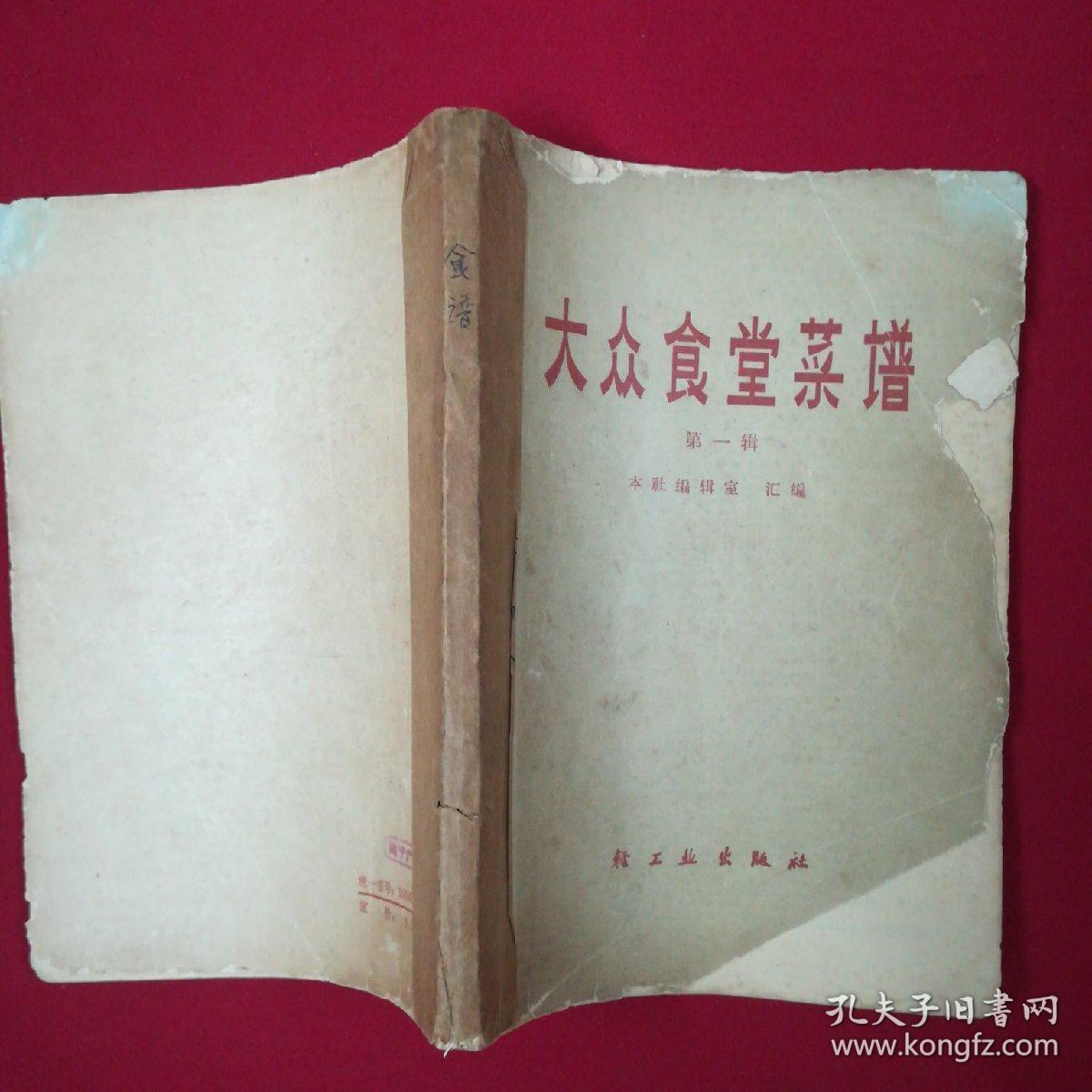 大众人数比例第一辑菜谱高中文理科食堂图片