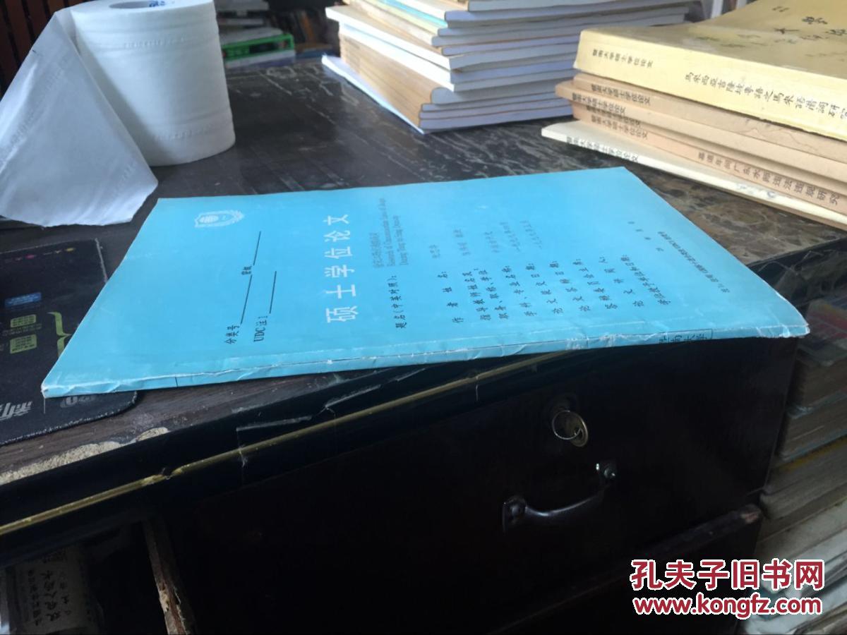 【图】硕士学位论文《唐宋江西交通路线考》_