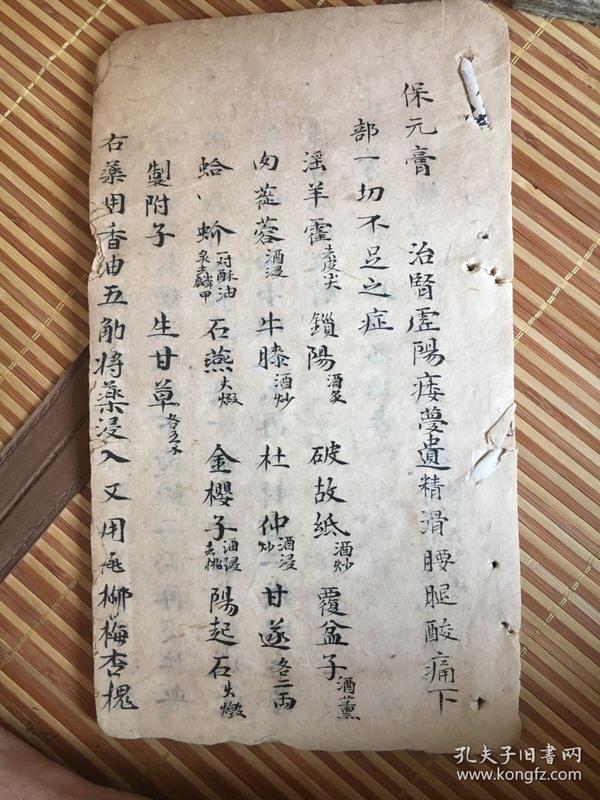 线装古籍