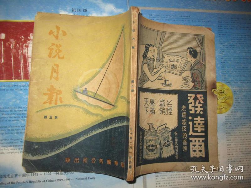 民国三十年是哪个朝代 p4YBAFrwTSmAOysAAAPegA1r-hE189_n.jpg