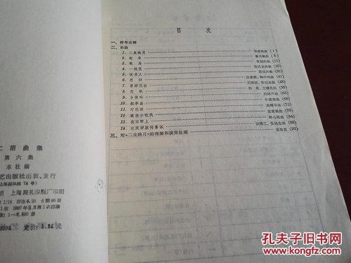 二胡曲谱上海滩_周润发上海滩图片(3)