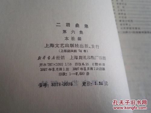 二胡曲谱上海滩_周润发上海滩图片