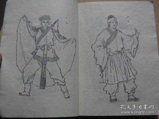 洪武剑侠图【上下册】续洪武剑侠图【上下册】四册合售
