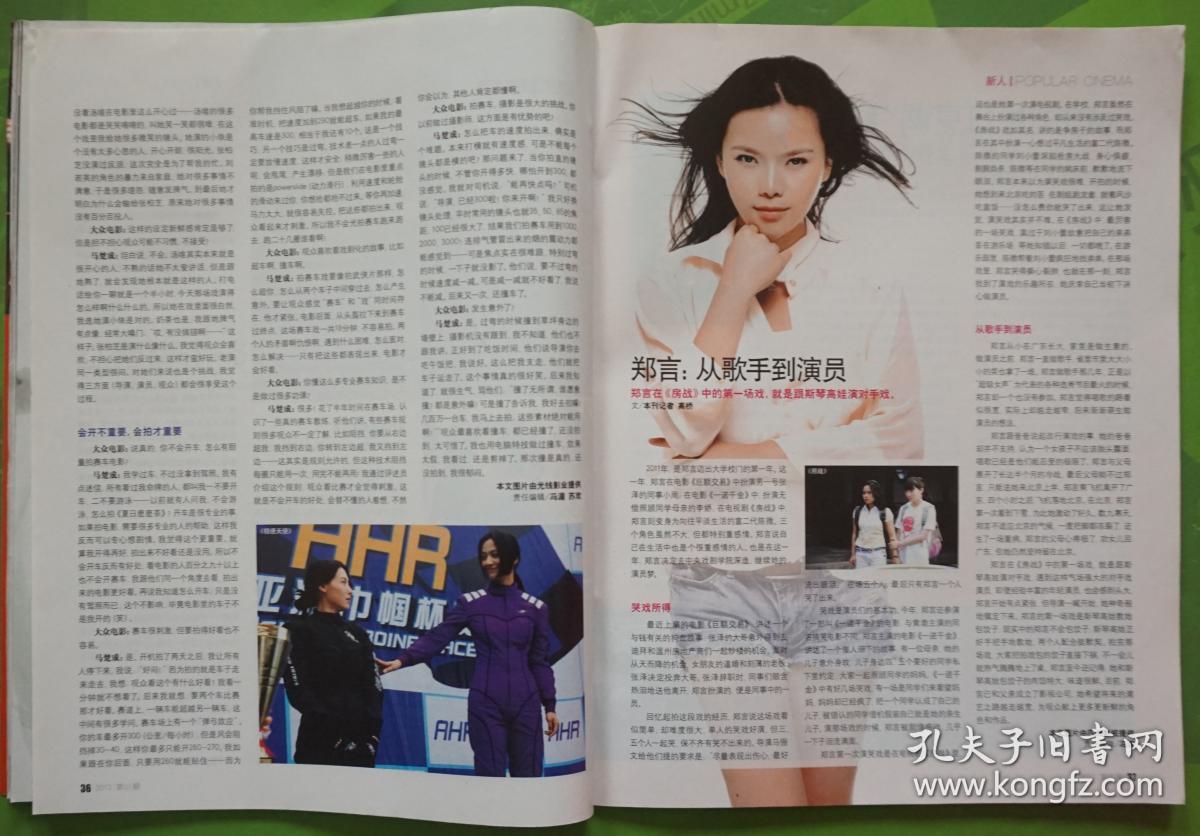 重身份演火红的杜鹃花郑言从歌手到演员等中外影星图文彩照剧照李艳秋