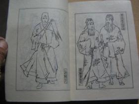 洪武剑侠图【上下册】续洪武剑侠图【上下册】四册合售