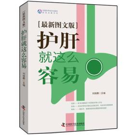 怎么护肝最简单的方法 p4YBAFqZMt-AFXZVAABoRwi2Hm0531_s.jpg