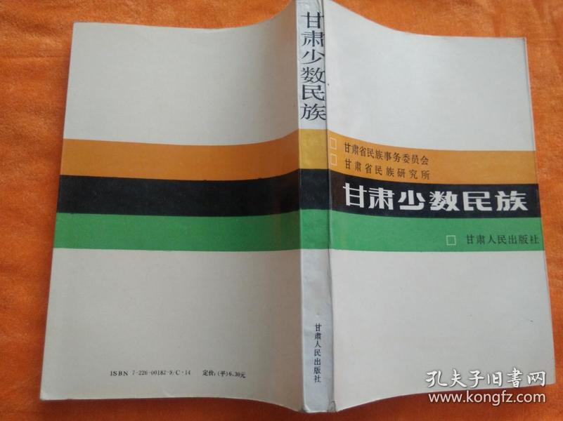 甘肃省少数名族人口_甘肃省地图人口