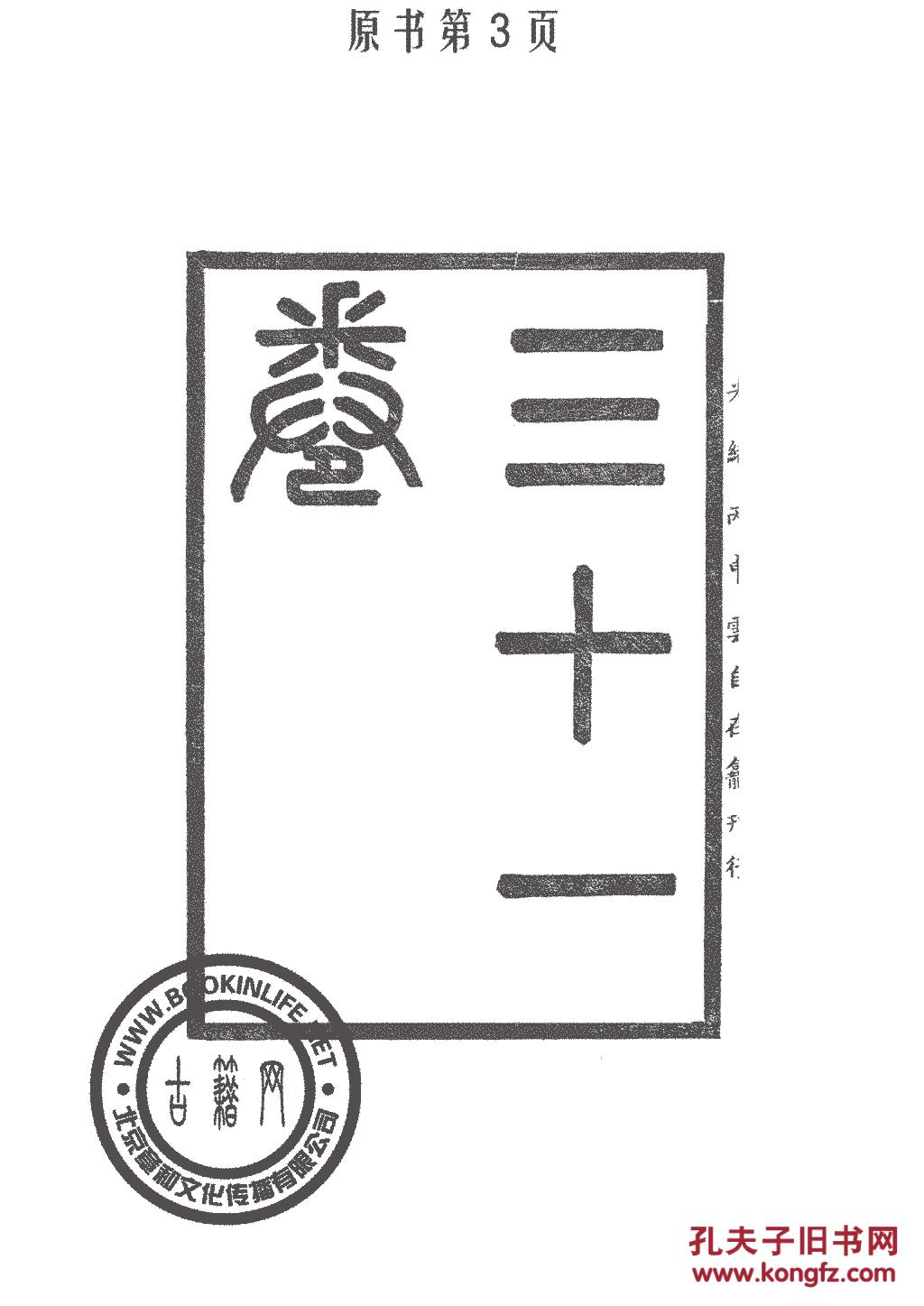 重庆巴黎经典婚纱摄影(2)