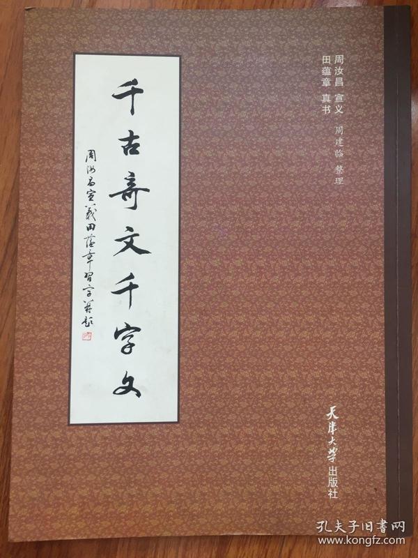 最新上架_景源藏品_孔夫子旧书网