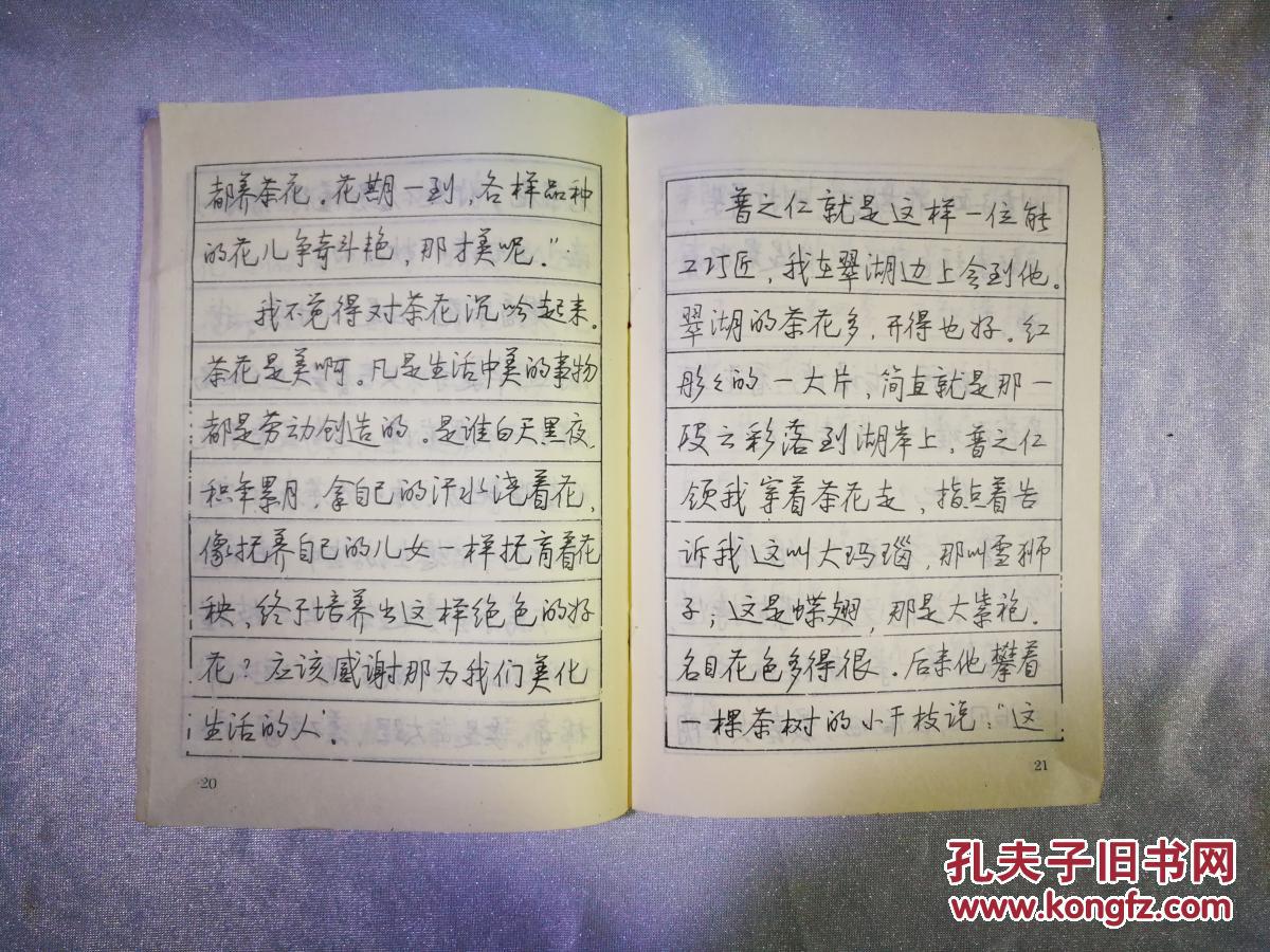 bsp 标准行书字帖