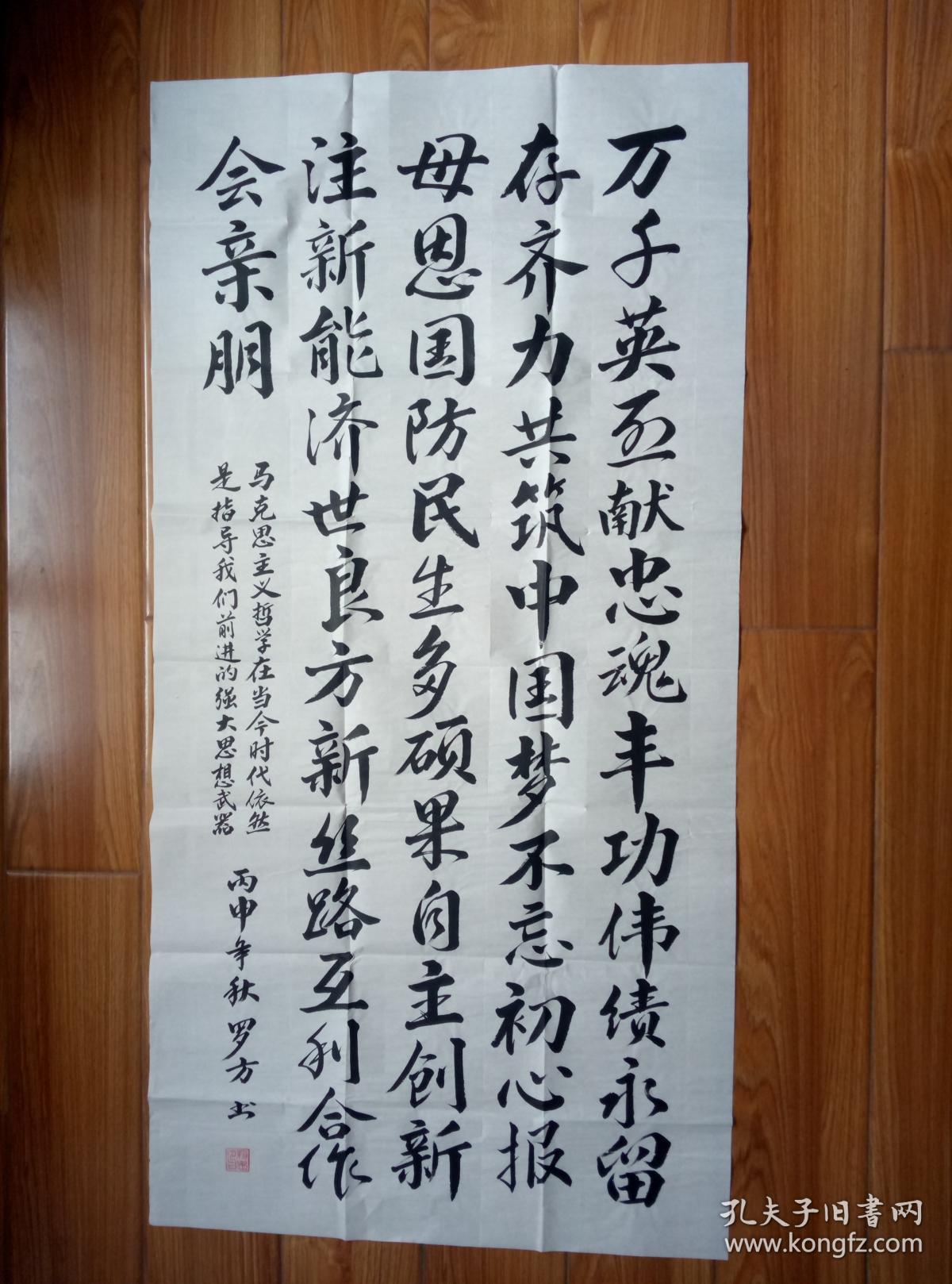 杨万联书法【保真】 【书法名家,联合国美术家