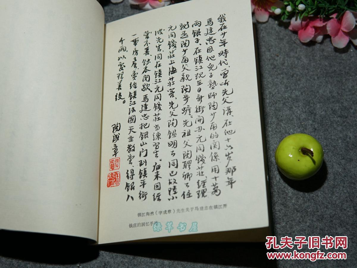 代汉语体系里程碑著作:引进西方拉丁文拼音、