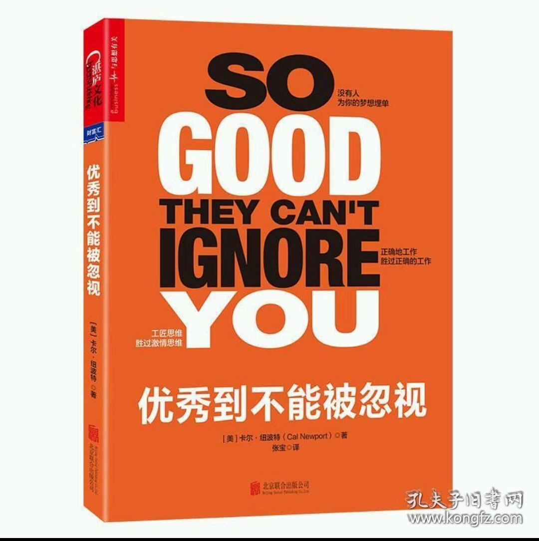 优秀到不能被忽视