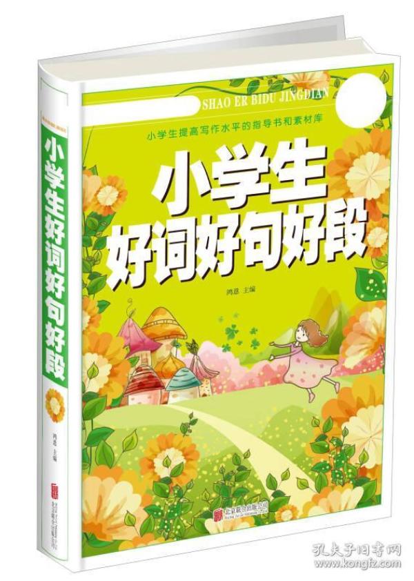 小情景短剧经典片段摘抄,小情景短剧经典片段摘抄大全