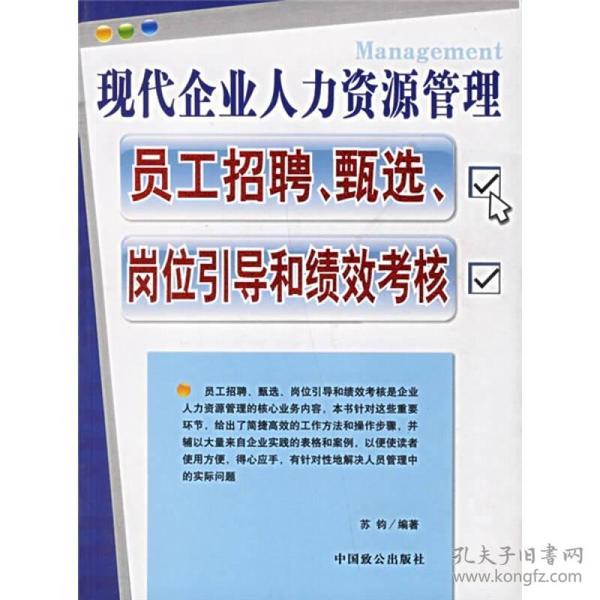 人员招聘管理_供应管理人员招聘 可靠的管理人员招聘厂家货源 供应信息(2)