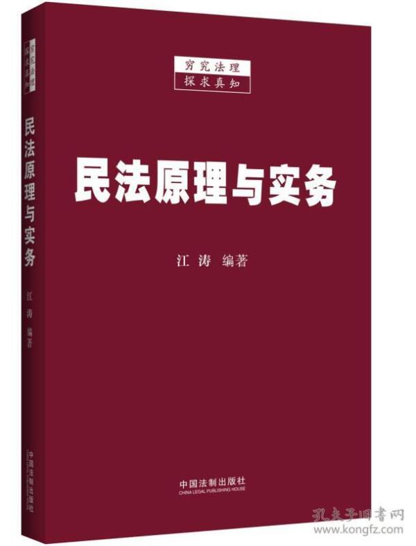 民法的基本原理是什么_民法代理的基本关系图