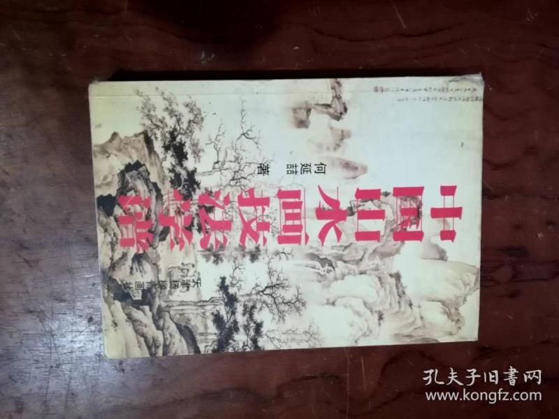 中国山水简谱_我爱你中国简谱