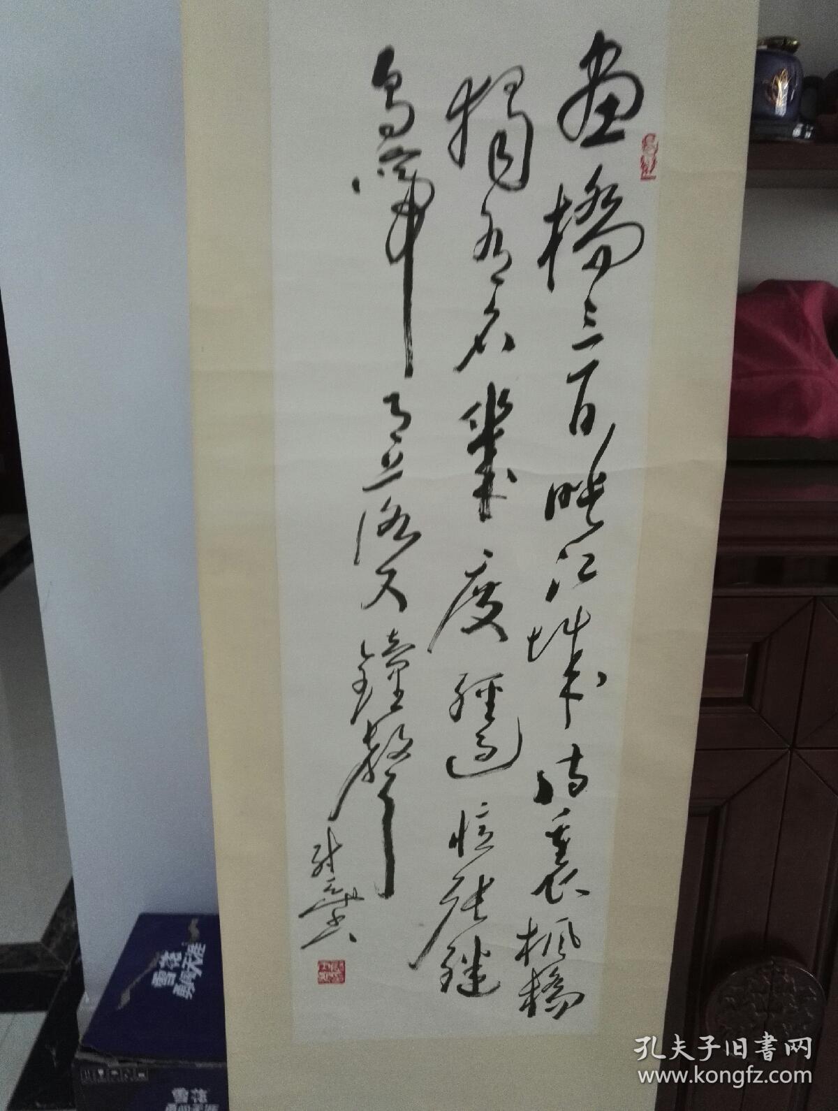 尉天池~书法作品(真迹)