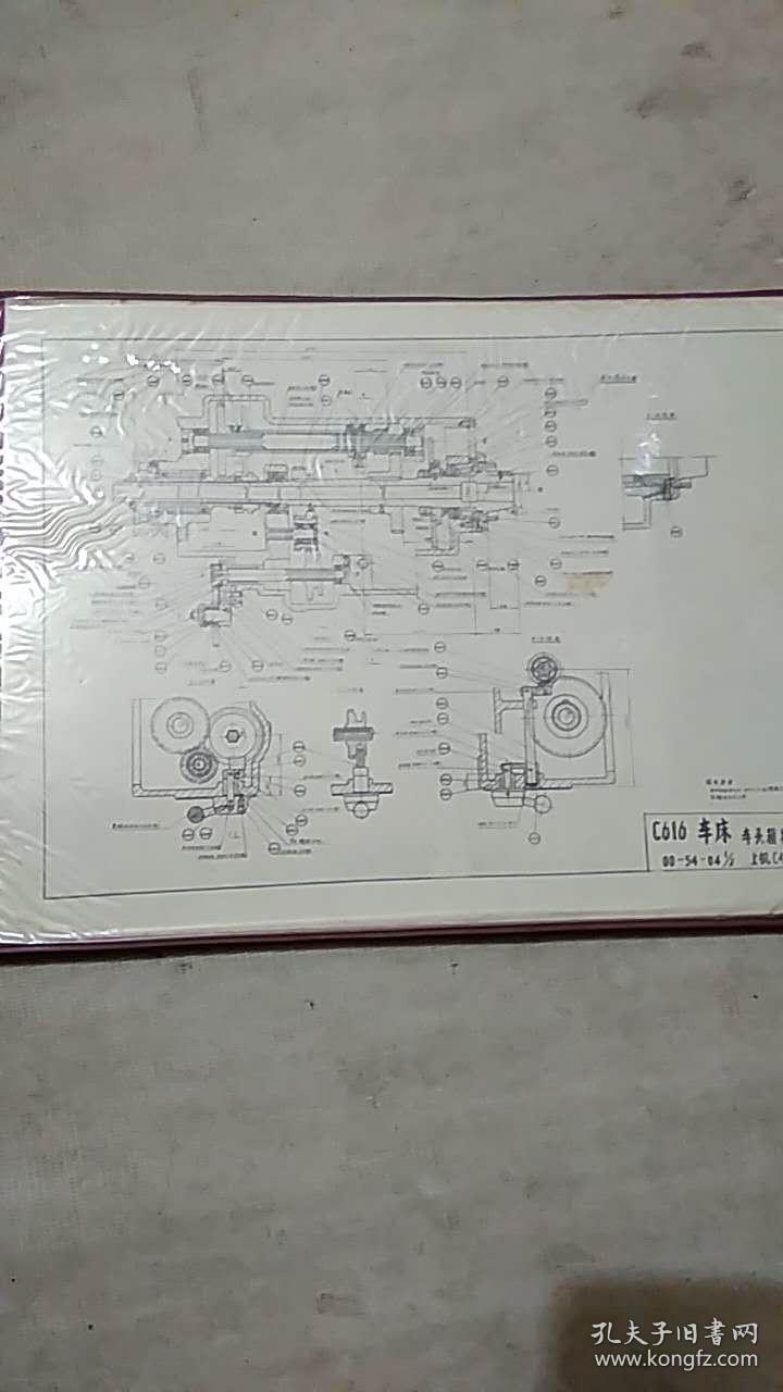 机床装配图册缩影版c616车床
