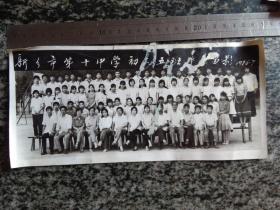 老照片 新乡市第十中学初三五班毕业留影1986.7