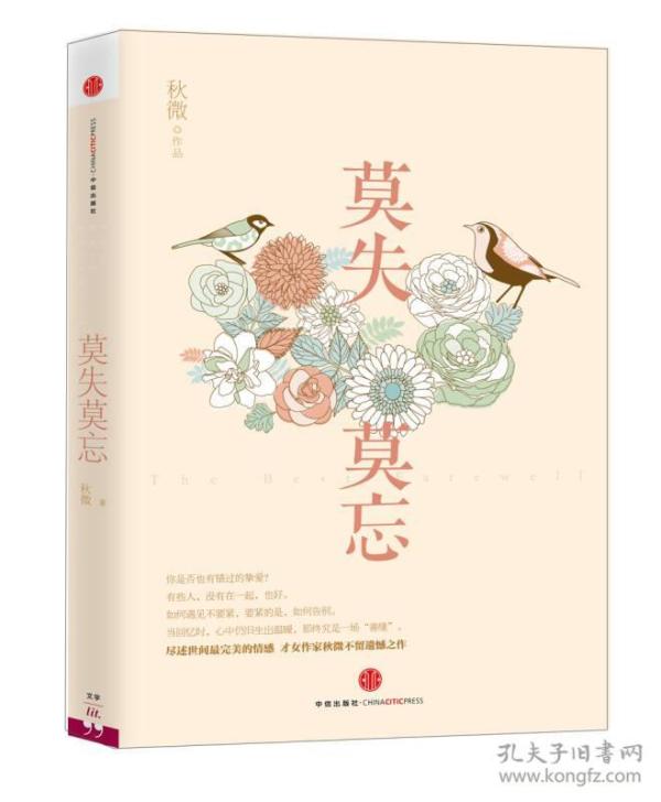 麦振鸿莫失莫忘古筝曲谱_莫失莫忘古筝曲谱(4)