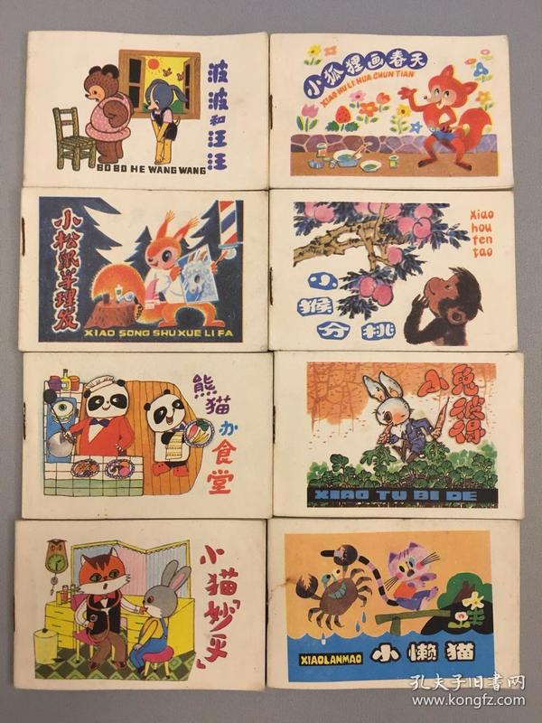 连环画