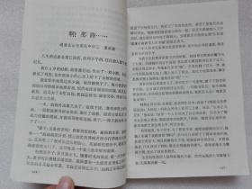 初中生获奖作文点评辞典 汉语大词典出版社 1