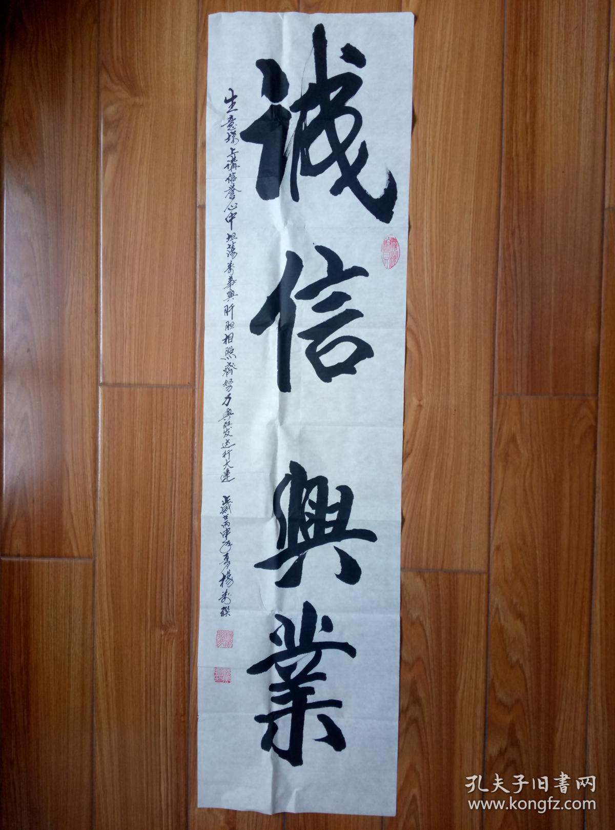 杨万联书法【保真】【书法名家,联合国美术家