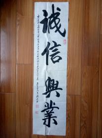 杨万联书法【保真】【书法名家,联合国美术家