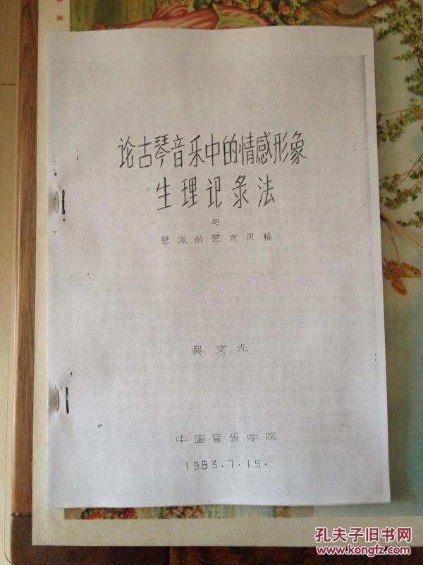 形象记简谱_儿歌简谱(3)