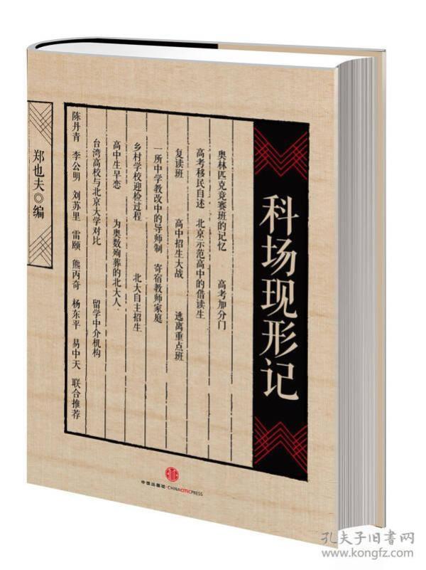 科场简谱_儿歌简谱