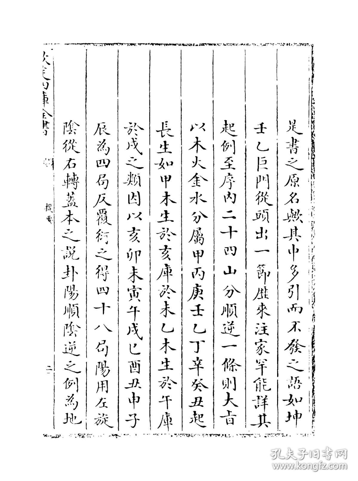 青囊什么成语_什么是青驰菊