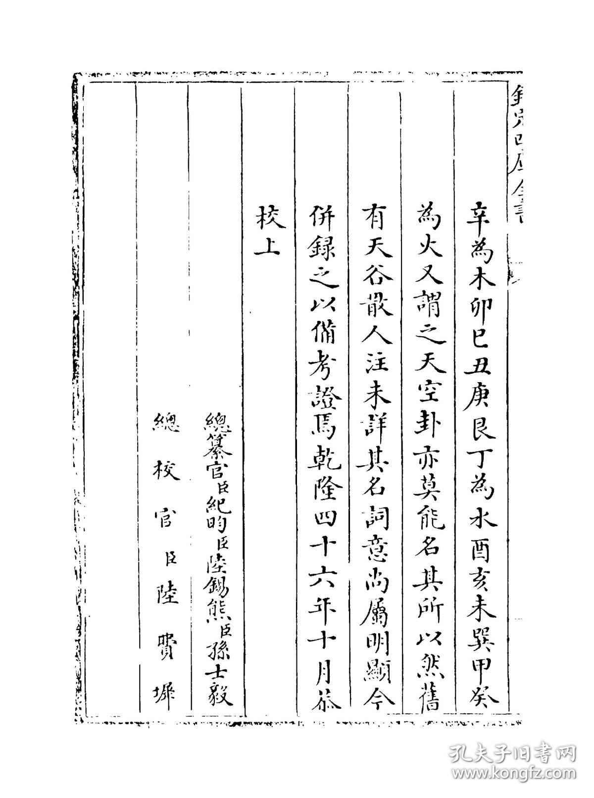 青囊什么成语_什么是青驰菊