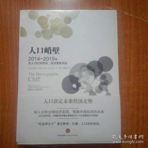 人口峭壁_悬崖峭壁图片