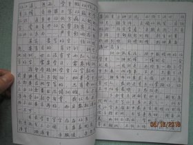 书法教程培训课程行书 p4YBAFrVdJWARtXwAADfEQxgUk8947_s.jpg