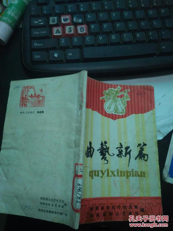 湖南常德渔鼓曲谱_湖南常德桃花源图片