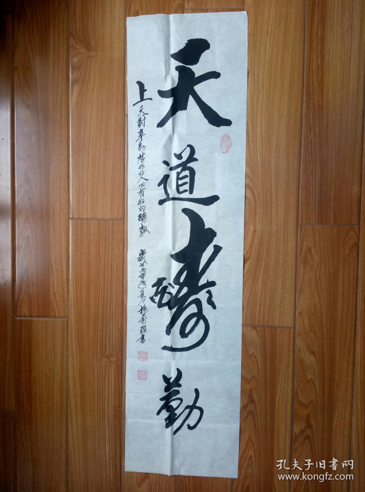 杨万联书法【保真】 【书法名家,联合国美术家