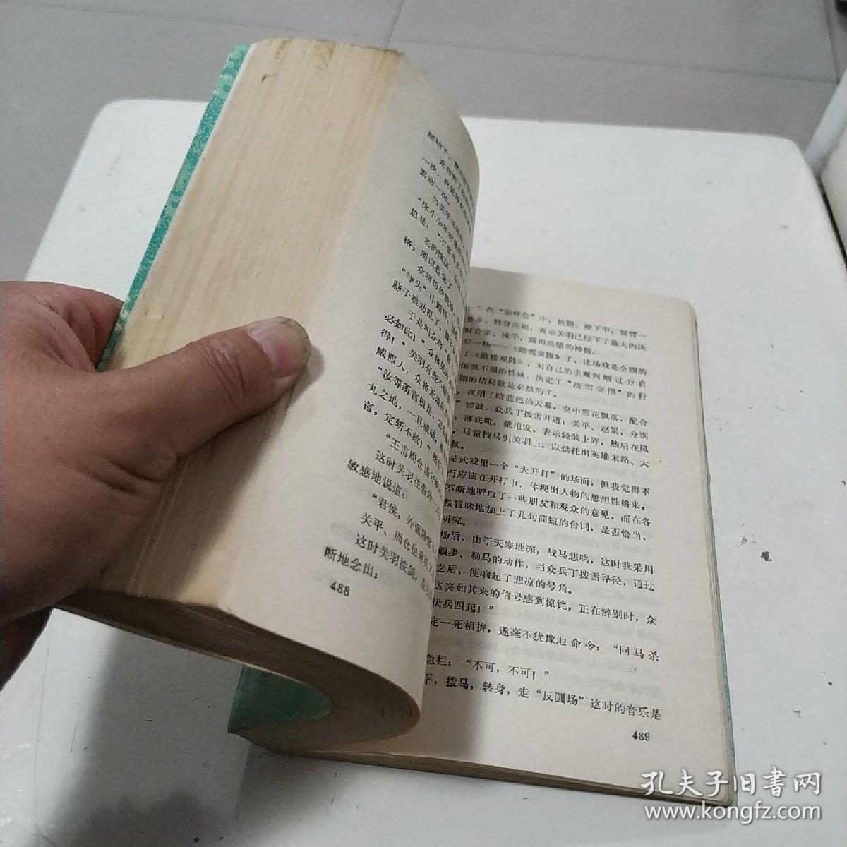 ①京剧谈往录②京剧谈往录续编③京剧谈往录三编【三本书合售】