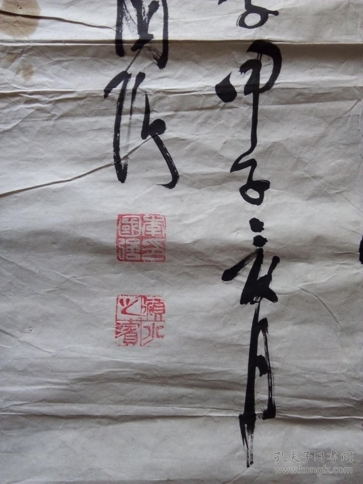 李国强书法一幅