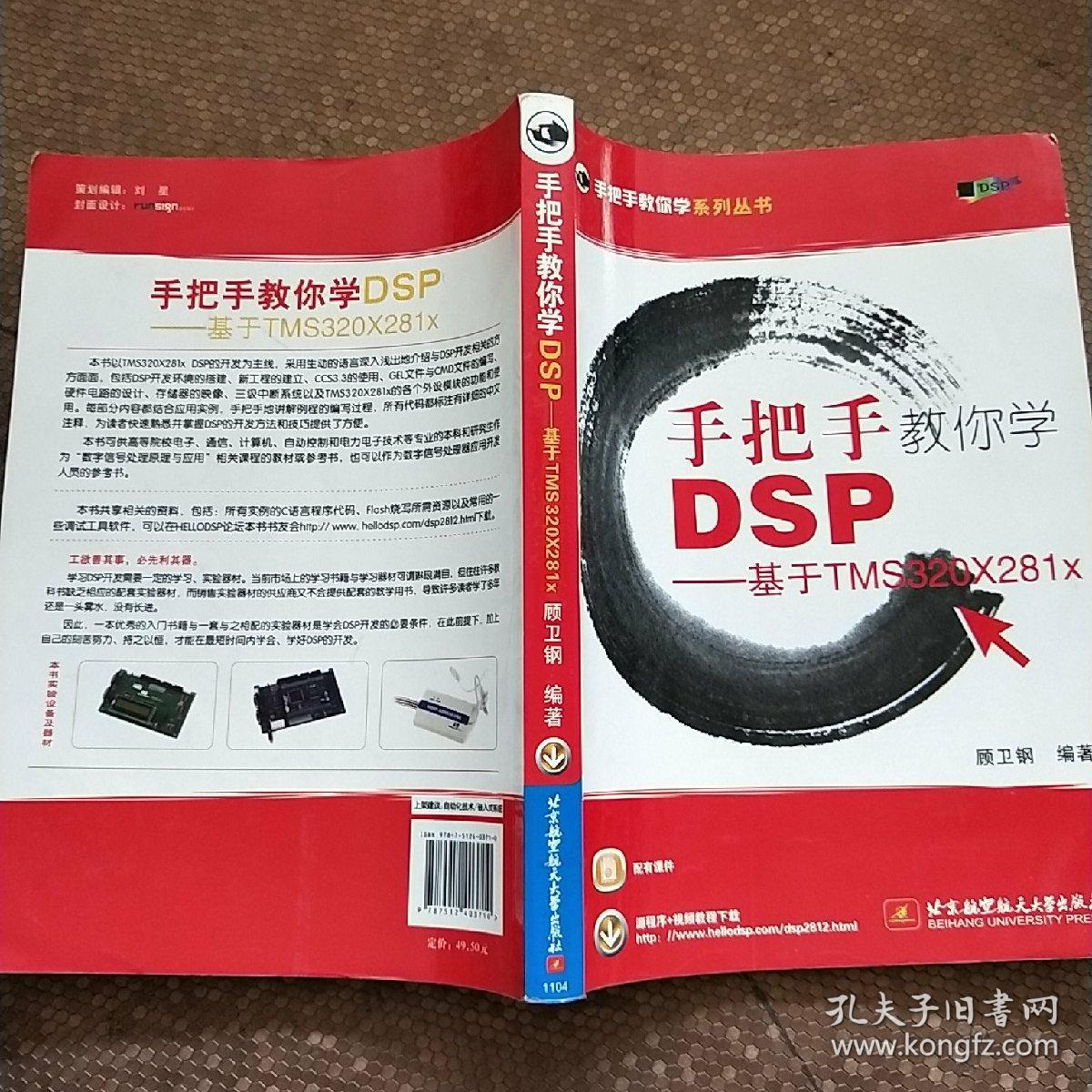 手把手教你学dsp 基于tms320f28335